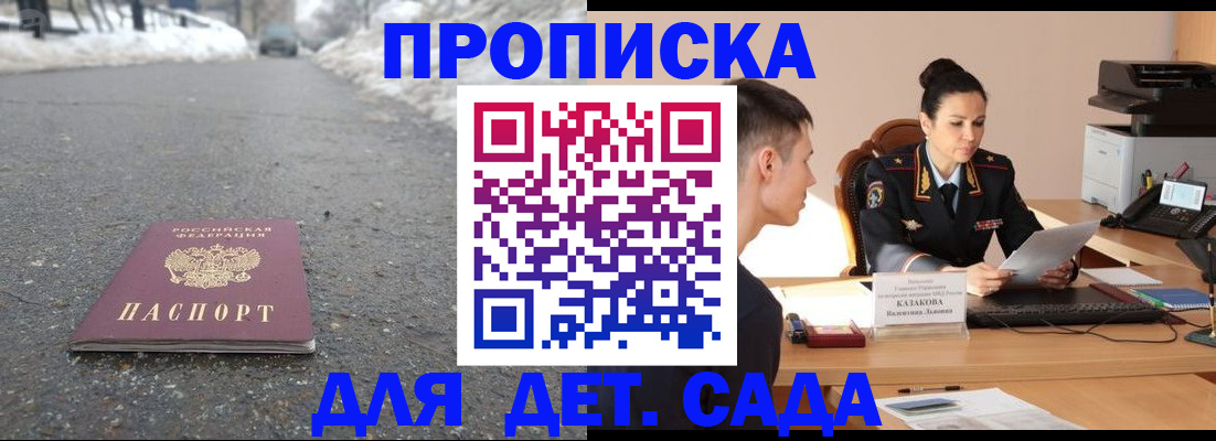 временная регистрация для всех в Верхнем Уфалее