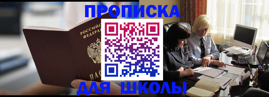 прописка паспорт в Верхнем Уфалее