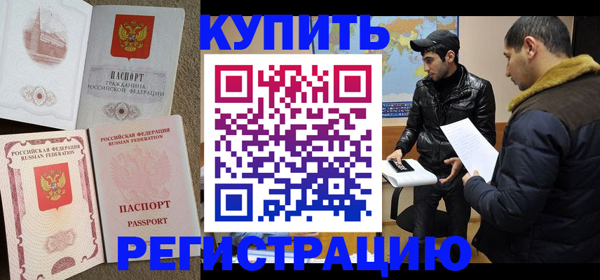 временная регистрация для школы в Верхнем Уфалее