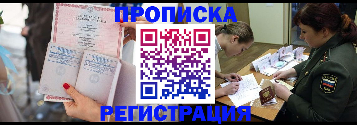 прописка в квартире в Верхнем Уфалее